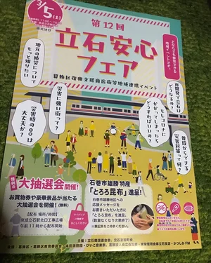 チャプター添付画像