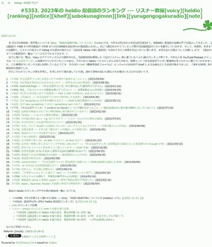 チャプター添付画像