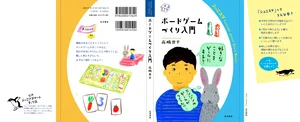 チャプター添付画像