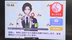 チャプター添付画像