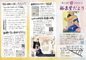 チャプター添付画像