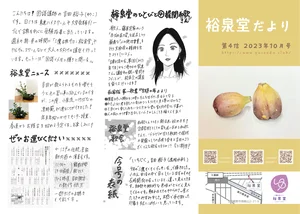 チャプター添付画像