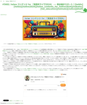 チャプター添付画像