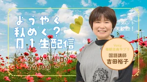 チャプター添付画像