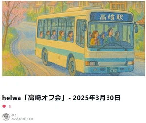 チャプター添付画像