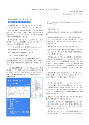 チャプター添付画像