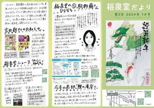 チャプター添付画像