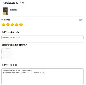 チャプター添付画像
