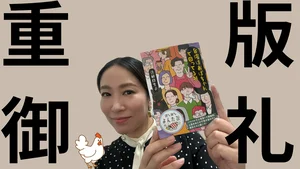 チャプター添付画像