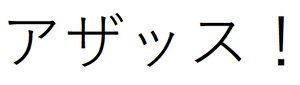 チャプター添付画像