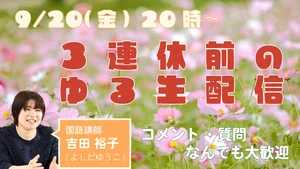 チャプター添付画像