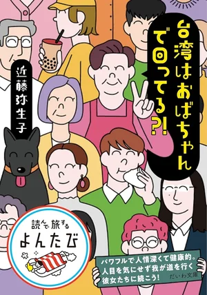 チャプター添付画像