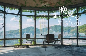チャプター添付画像