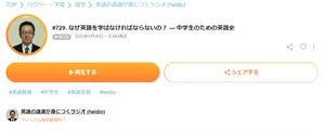 チャプター添付画像