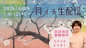 チャプター添付画像