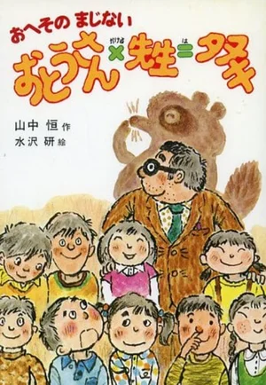 チャプター添付画像