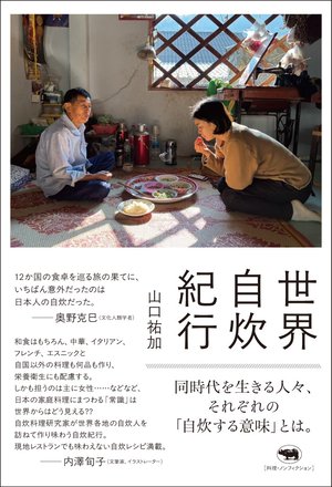 チャプター添付画像