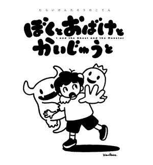 チャプター添付画像