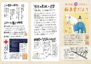 チャプター添付画像