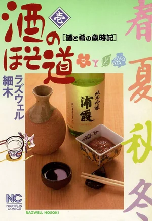 チャプター添付画像