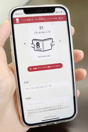 チャプター添付画像