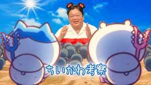 チャプター添付画像