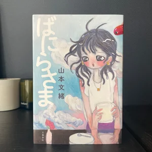 チャプター添付画像