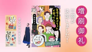 チャプター添付画像