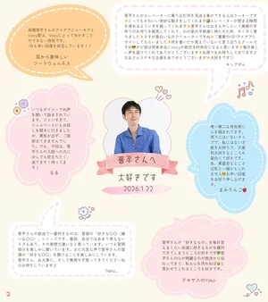 チャプター添付画像