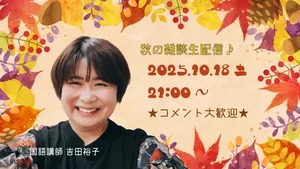 チャプター添付画像