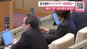 チャプター添付画像
