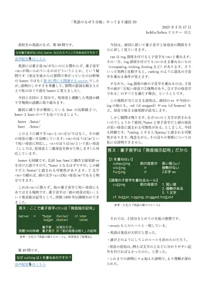 チャプター添付画像