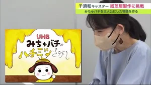 チャプター添付画像