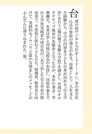 チャプター添付画像