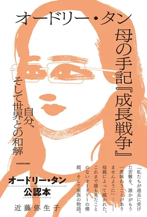 チャプター添付画像
