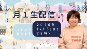 チャプター添付画像