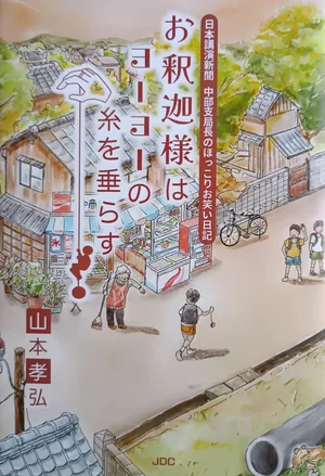 チャプター添付画像