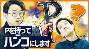チャプター添付画像