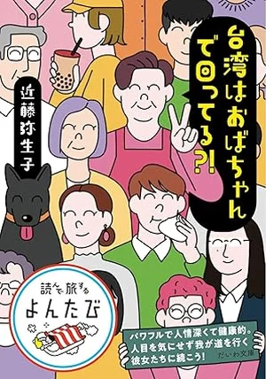 チャプター添付画像