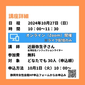 チャプター添付画像
