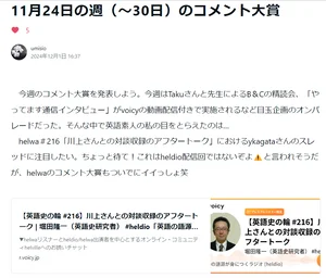 チャプター添付画像