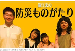 チャプター添付画像