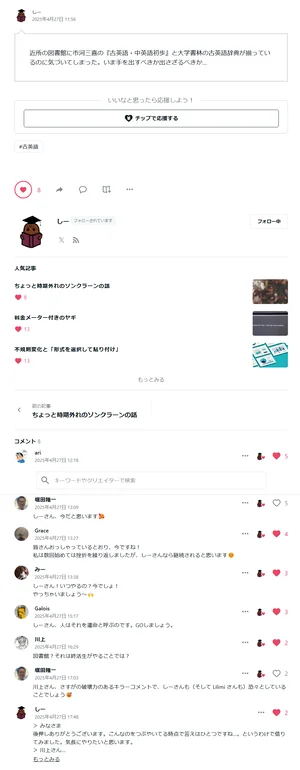 チャプター添付画像