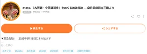 チャプター添付画像