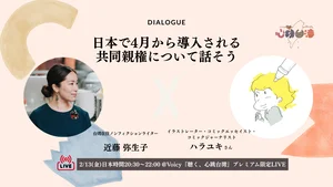 チャプター添付画像