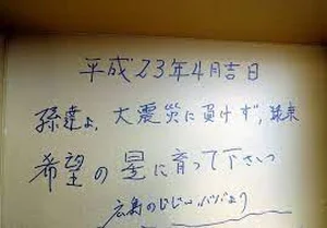 チャプター添付画像