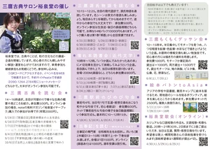 チャプター添付画像