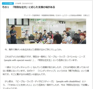 チャプター添付画像
