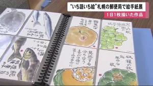 チャプター添付画像