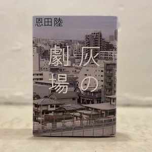 チャプター添付画像
